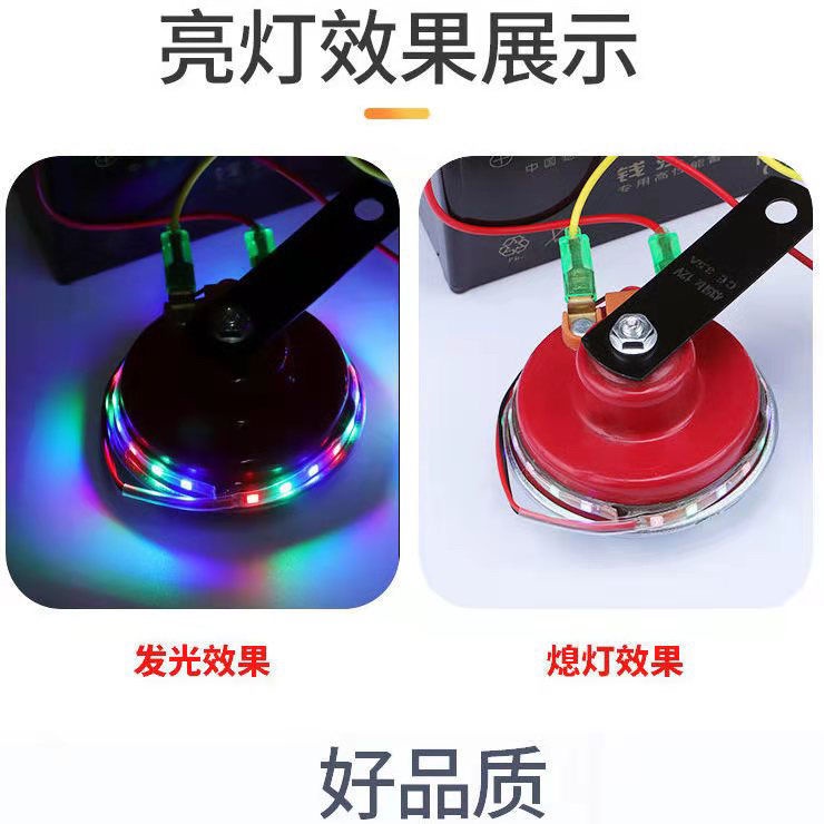 Còi Xe Hơi / Xe Máy Điện Có Đèn Led Và Âm Thanh 6688 Bóng