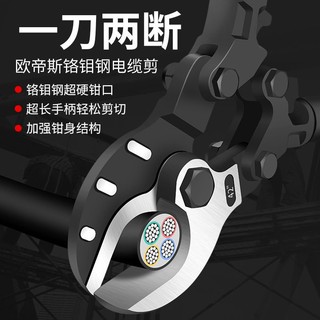Kéo Cắt Chỉ / Cắt Dây Cáp Chuyên Dụng Cho Thợ Điện