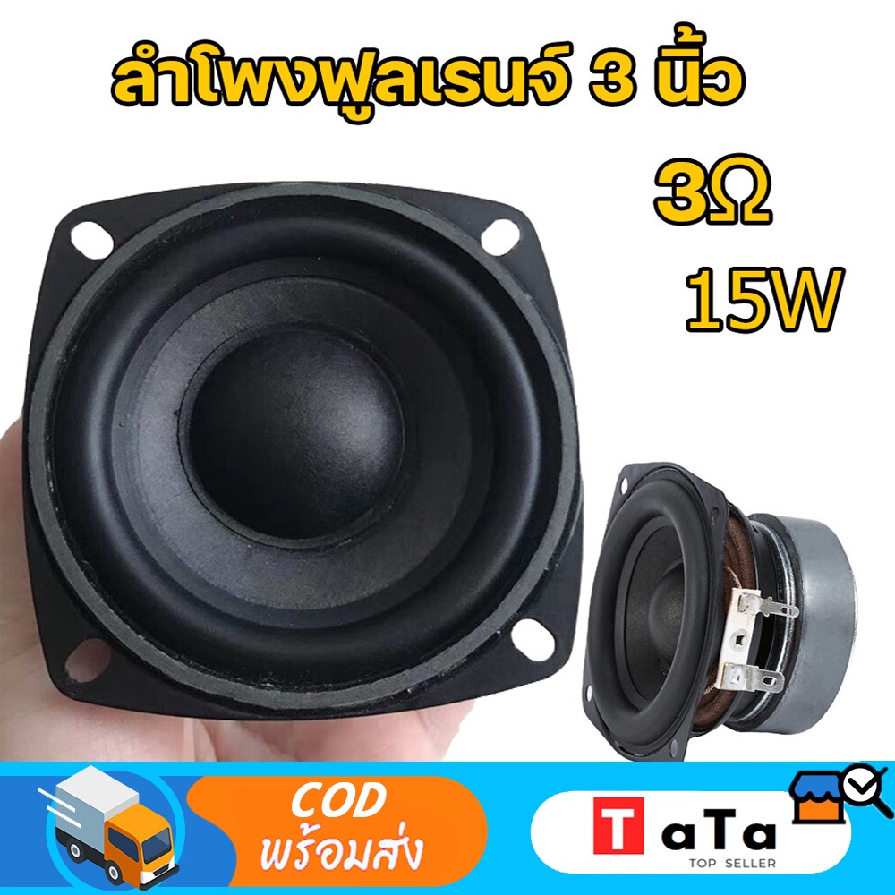 Loa toàn dải LG 3 Inch 4Ω 15W Loa siêu trầm âm thanh xe hơi tầm trung