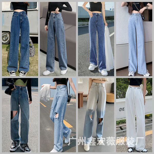 Women's Women's Joker High Waist Denim Wide Leg Loose Tide Dag Skinny High Straight Pants