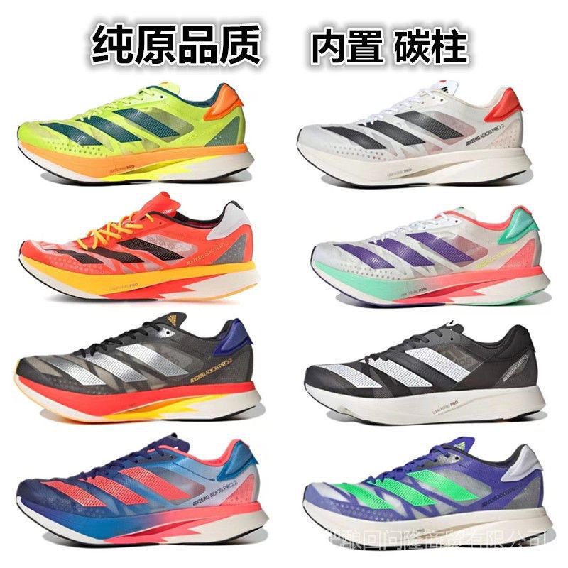 Giày Chạy Bộ Thể Thao Putian adios pro2 Cột Carbon Siêu Nhẹ Co Giãn Thoáng Khí