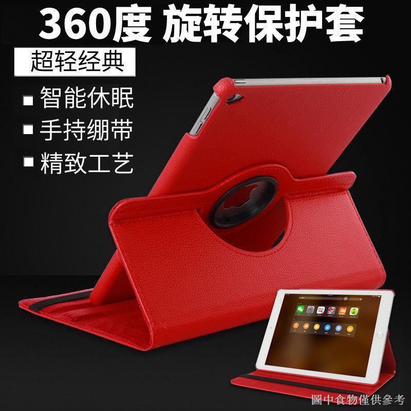 Bao Da Máy Tính Bảng PC Xoay 32.3cm Cho Apple iPad56 2021ipad10.2 ipad mini12345 air2