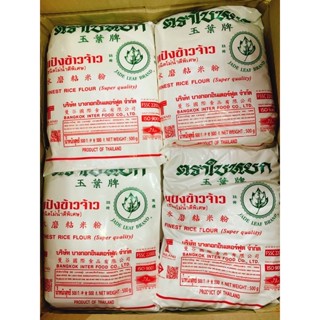Tinh bột gạo tẻ Thái lan- siêu Ngon gói 1kg