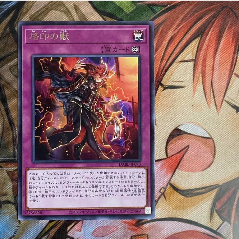 Branded Beast - Rare - DABL-JP073 - Thẻ bài Yugioh