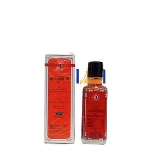 Dầu gió Siang Pure Formula II 25ml Thái Lan