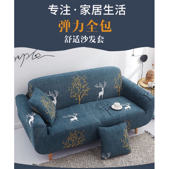 Vỏ Bọc Ghế sofa Đàn Hồi Đa Chức Năng: Bộ Bốn Mùa u SF815