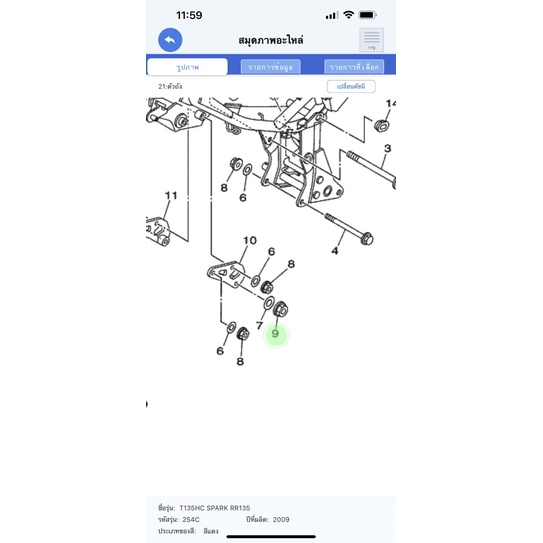Tán Treo Máy exciter 2010 Spark 135i Size 1L