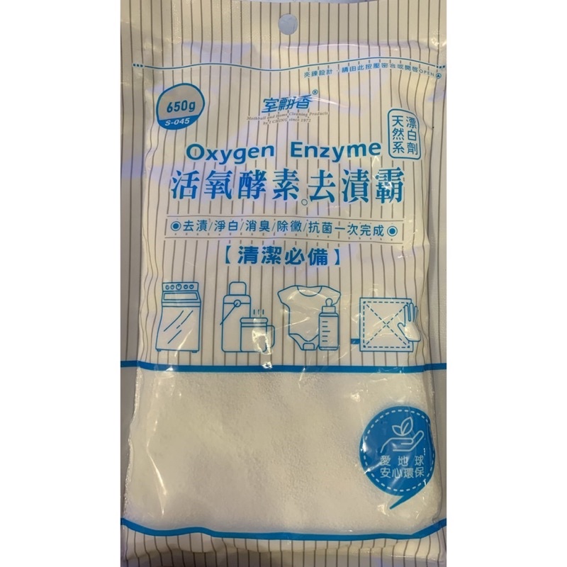 Bột tẩy đa năng oxygen enzyme(chuyên gia sử lý mọi vết bẩn trong gia đình )650g