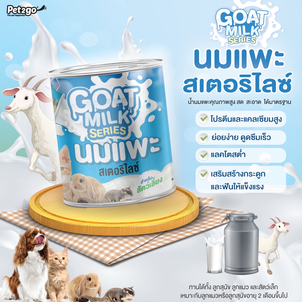 Sữa Dê Pha Sẵn Chó Mèo 400ml 🐶 FREE SHIP 🐶 Pet2go Dùng Được Cả Thú Lớn & Thú Nhỏ