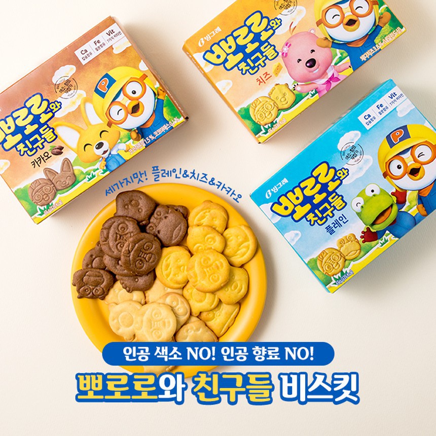 Bánh quy  Pororo 3 vị Binggrae 65g
