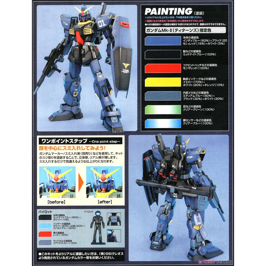 Mô hình lắp ráp Gundam MG Gundam Mk 2 Titan Ver 2.0