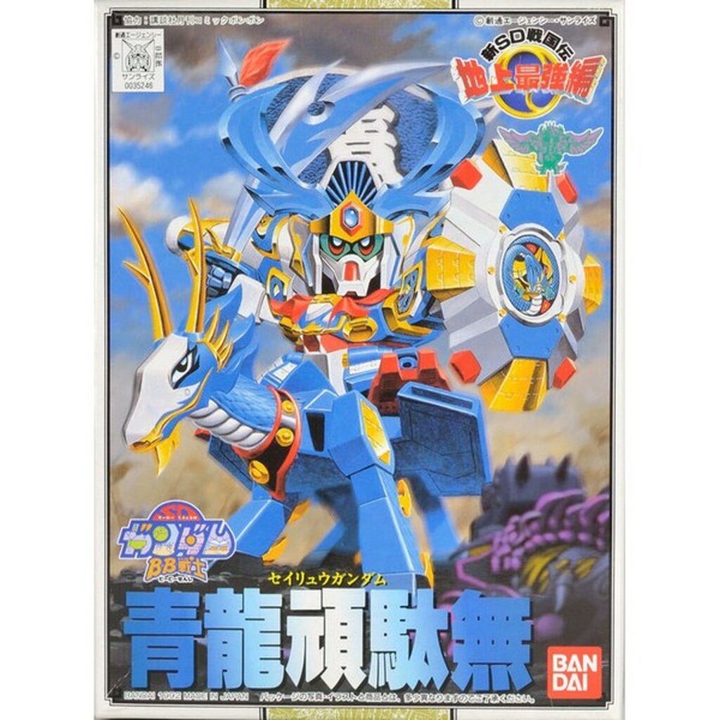 BANDAI Thai 4573102635938 Mẫu lắp ráp BB 98 SEIRYU GUNDAM
