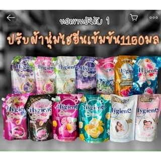 Nước xả vải Hygene Đậm đặc 1150ml,2000ml,3500ml [chính hãng Thái Lan].Chat với shop để chọn màu
