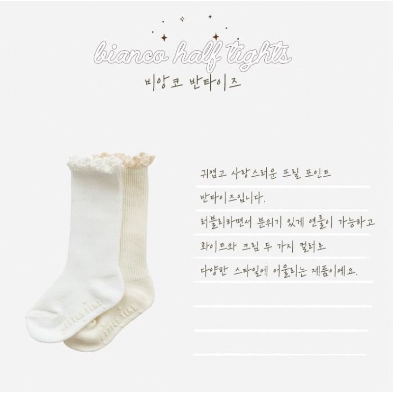 TẤT REN LITTLE TINI