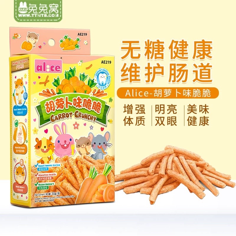Snack bí đỏ/ Snack cà rốt cho hamster. Bí ngô sấy giòn/ Cà rốt que giòn alice. Thức ăn cho thỏ, bọ, hamster, chinchillas