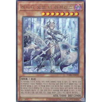 Ultimate Rare "Lady Labrynth of the Silver Castle" Korean KONAMI