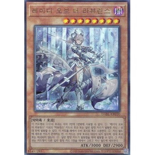 Ultimate Rare "Lady Labrynth of the Silver Castle" Korean KONAMI