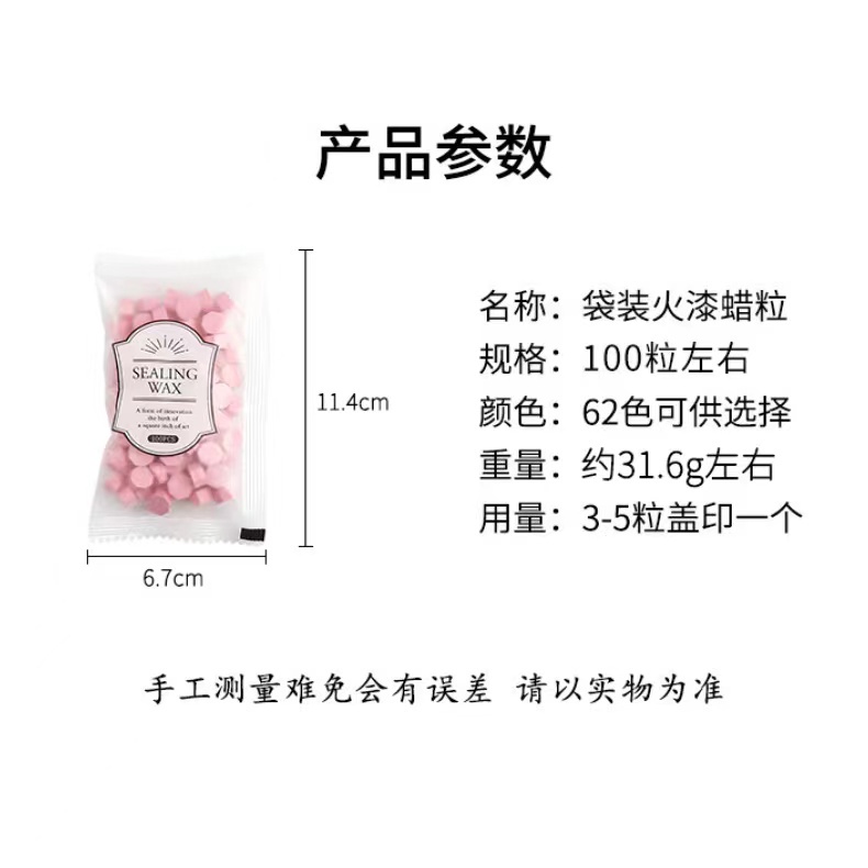 Túi nhỏ hạt sáp hình bát giác 100 hạt 35g hạt sáp con dấu 62 màu
