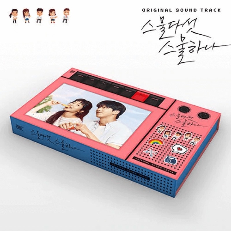 ost album 2521 Twenty Five Twenty One