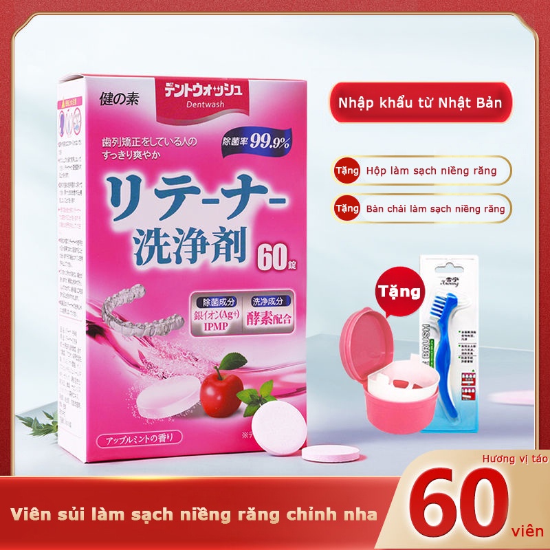 Nhập khẩu chỉnh nha hàm giữ răng giả làm sạch viên nén ẩn vẻ đẹp vô hình niềng răng khử trùng làm sạch tạo tác viên sủi