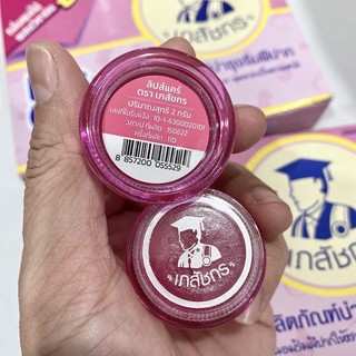 Chuẩn Thái Lan - Son dưỡng môi vitamin E Thái Lan 2 gam