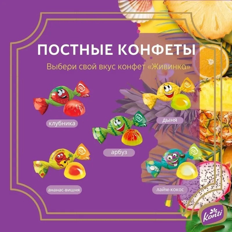 Kẹo dẻo hoa quả Konti Zhivinka 5 vị