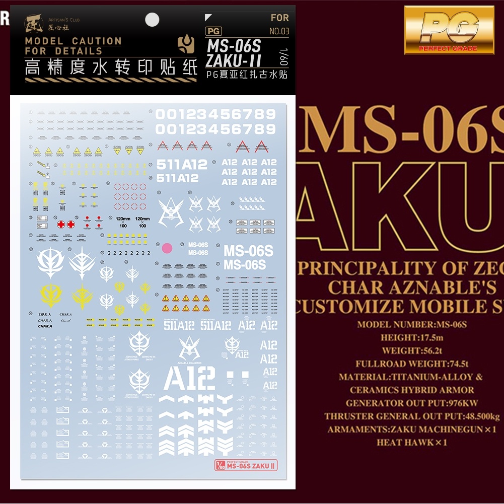 Artisan's Club Water Slide Decal 139 PG 1/60 MS-06S ZAKU 2 PG03