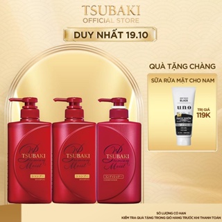 [COMBO TIẾT KIỆM] Bộ 2 dầu gội và 1 dầu xả Dưỡng tóc bóng mượt Premium Moist Tsubaki 490ml/chai