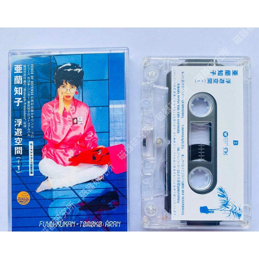 Album Sưu Tầm Các Bài Hát Cổ Điển t1101 z08 tomoko aran tomoko