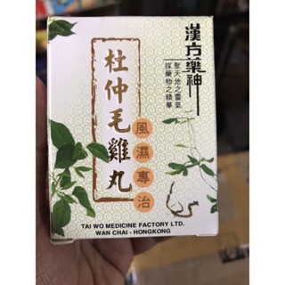 ĐỖ TRỌNG MAO KÊ HOÀN CHÍNH HÃNG