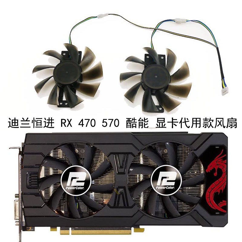 Quạt Tản Nhiệt Đồ Họa Mới Dylan Hengjin RX 470 RX570