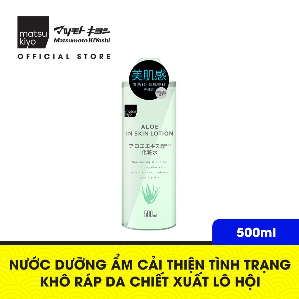 Lotion dưỡng ẩm Matsukiyo 500ml chiết xuất ý dĩ/ ceramide/ lô hội