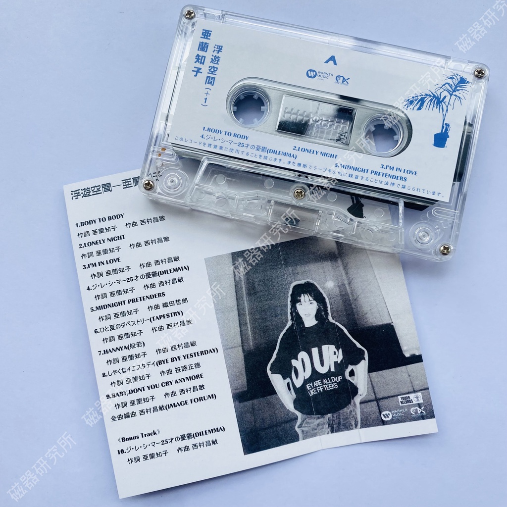 Album Sưu Tầm Các Bài Hát Cổ Điển t1101 z08 tomoko aran tomoko