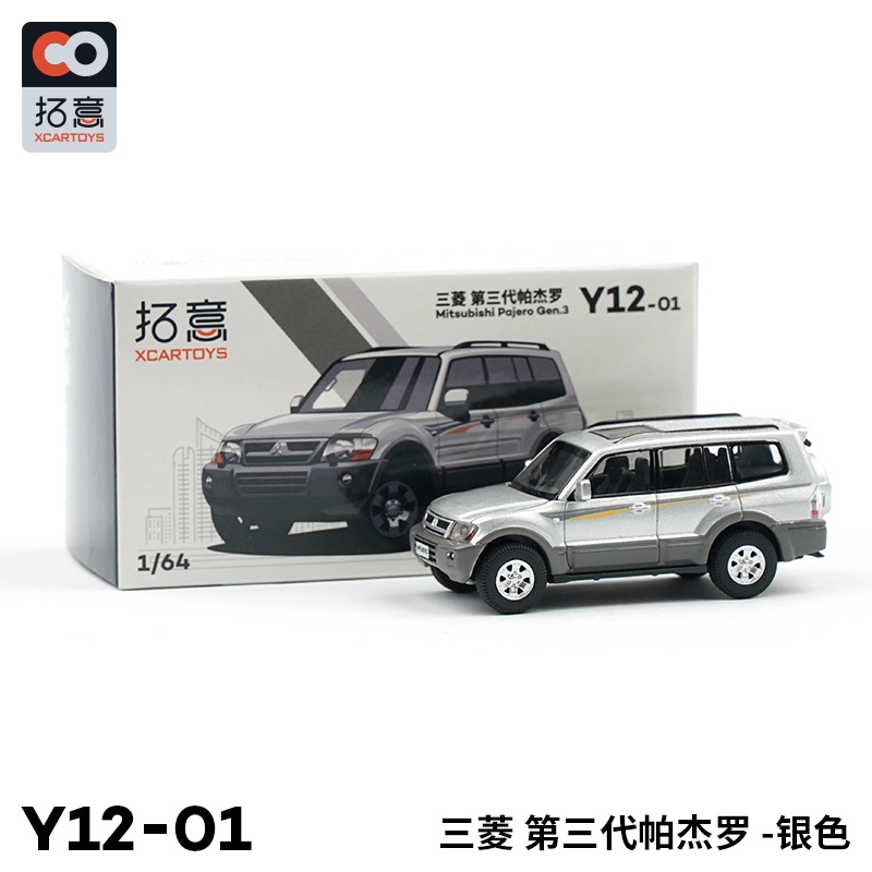 Mô Hình Xe Hơi Cảnh Sát Mitsubishi Thế Hệ Thứ 3 1: 64