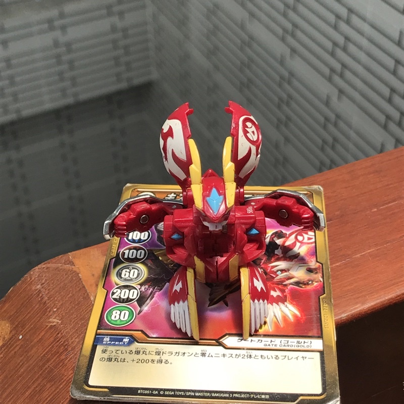 Flare Drago Bakugan  thẻ chuẩn