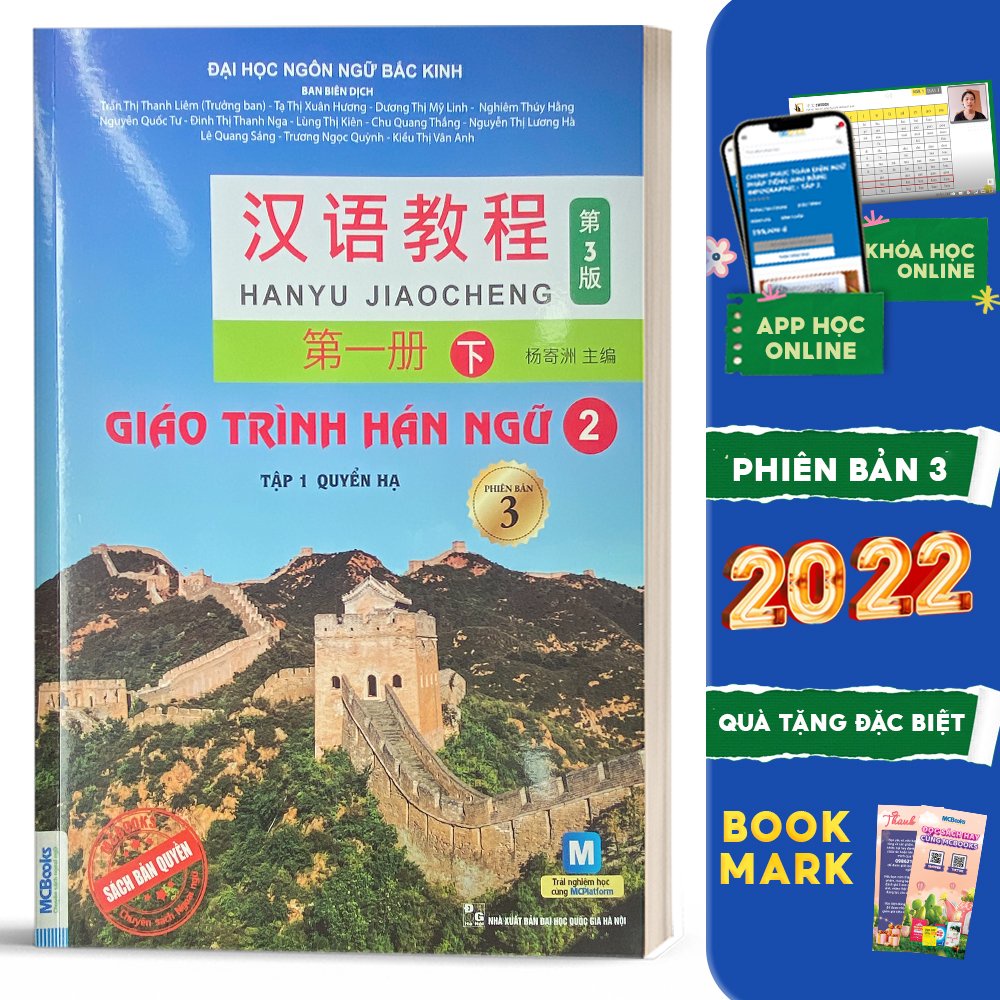 Sách - Giáo Trình Hán Ngữ 2 tập 1 Quyển hạ phiên bản 3 - 2023