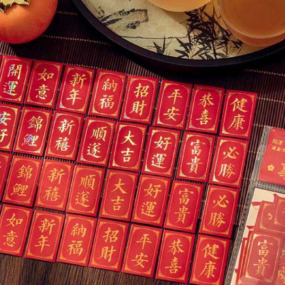 AUGUSTINA Miếng Dán Trang Trí Sổ Tay Phong Cách Trung Hoa Mừng Năm Mới