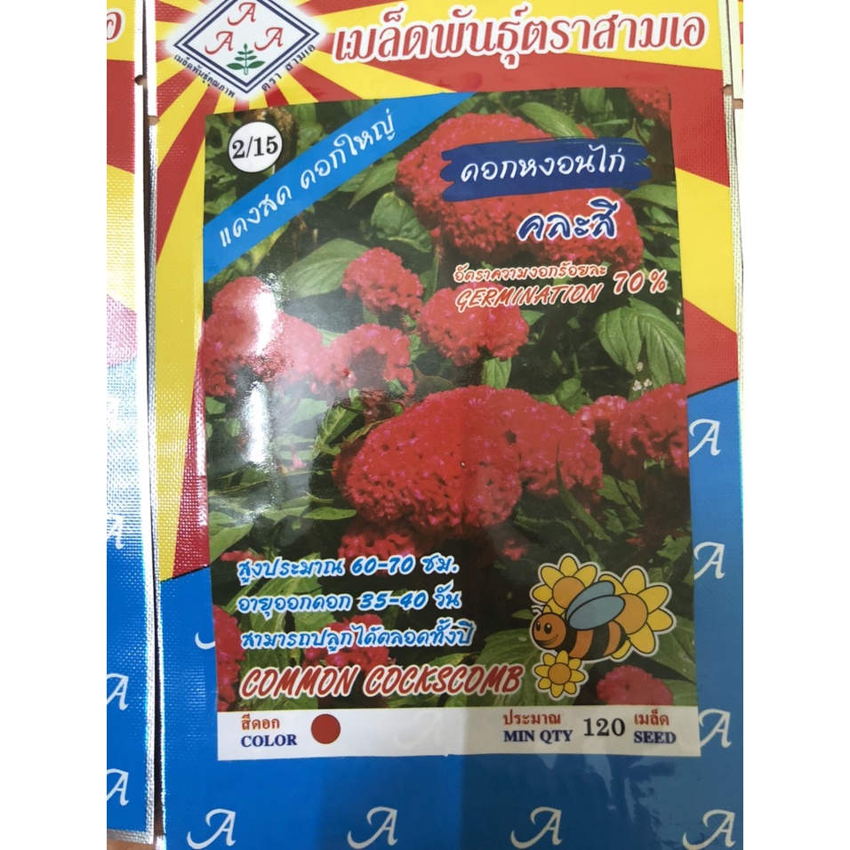 hạt giống hoa mào gà búa màu đỏ nhập khẩu thái lan nguyên bao bì