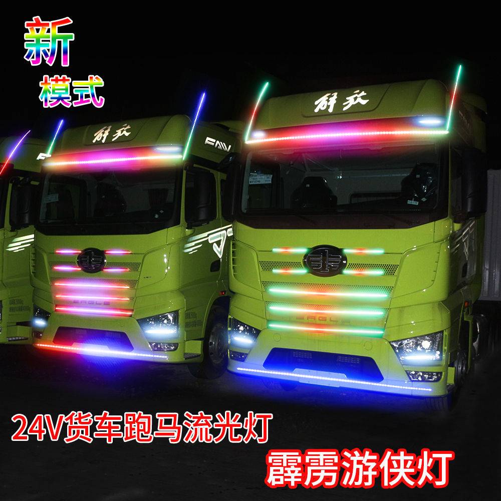 Đèn Led 24V Nhiều Màu Sắc Dùng Để Trang Trí Xe Tải