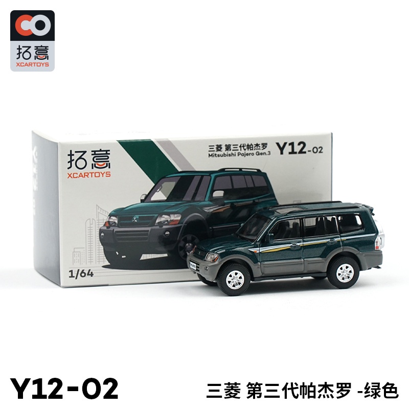Mô Hình Xe Hơi Cảnh Sát Mitsubishi Thế Hệ Thứ 3 1: 64