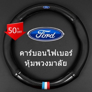 Vỏ bọc vô lăng xe ô tô bằng da + sợi carbon cho FORD RANGER EVEREST FOCUS FIESTA Ecpsport