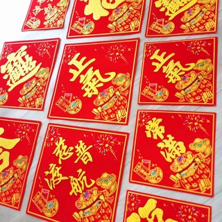 VẢI NHUNG DÁN TRANG TRÍ TẾT