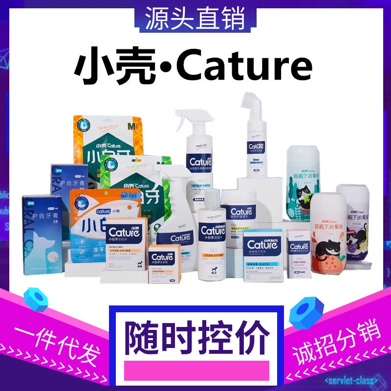 Hạt khử mùi cát mèo Cature Viên khử mùi hôi cát mèo hương thơm tự nhiên PK06