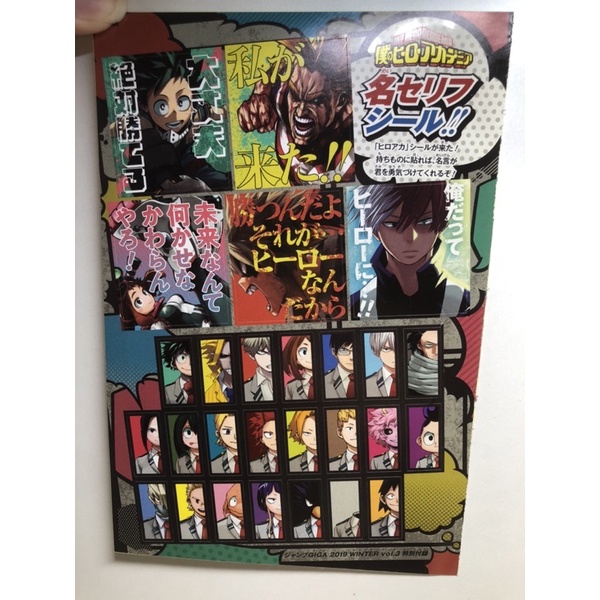 Học viện siêu anh hùng My hero academia Bookmark Bọc bìa Hình dán