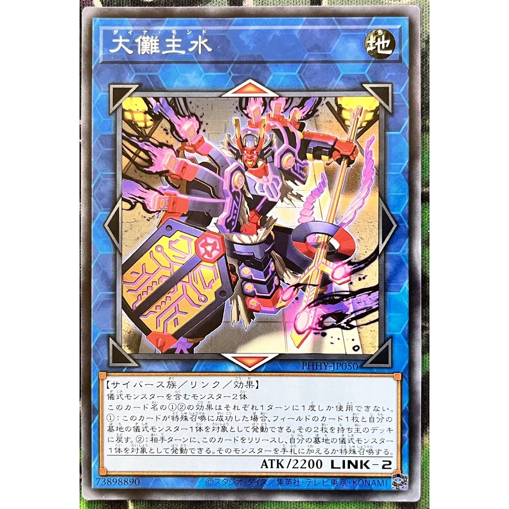Thẻ bài Yugioh! Dyna Mond - PHHY-JP050 - Common