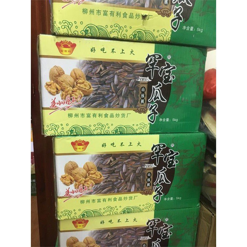 500g HƯỚNG DƯƠNG TRẮNG MẶN NGỌT
