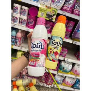 Chai tẩy quần áo trắng quần áo màu HYGIENE THÁI LAN thần thánh Tẩy sạch các vết ố bẩn vết mốc an toàn hiệu quả