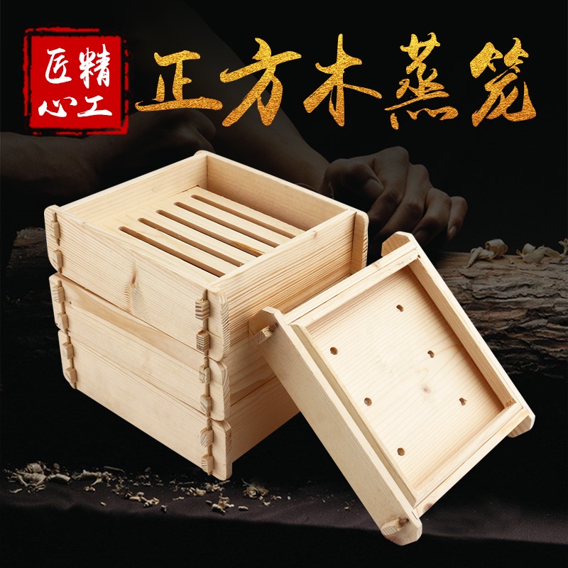 Nồi Hấp Bánh Bao Bằng Gỗ Hình Vuông Xiaolongbao Kiểu Hồng Kông