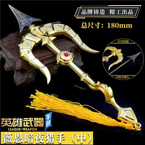 Mô Hình Vũ Khí Di Động Trong Game Liên Minh Huyền Thoại Merchandise Wayne Night Hunter Bằng Hợp Kim