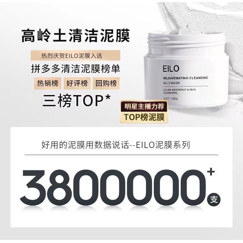 Mặt Nạ Bùn Làm Sạch Sâu Loại Bỏ Mụn Đầu Đen Làm Sáng Da 100g